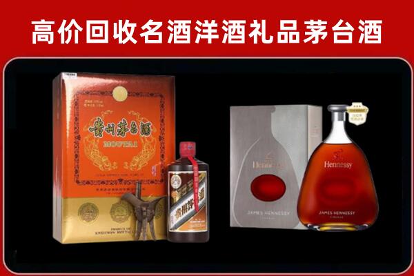 六安回收轩尼诗