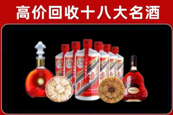 六安回收名酒店