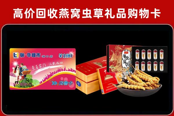 六安回收礼品卡